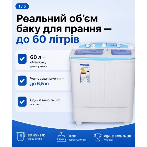 Фото - Пральна машина Saturn ST-WK7618В